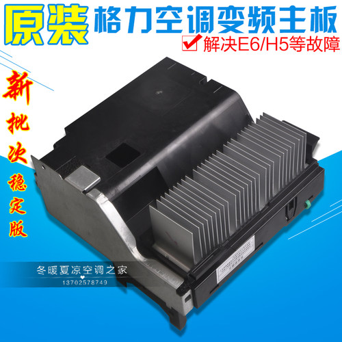 适用格力空调主板W84230ZV 30138001277变频电器盒 100002000215-图2