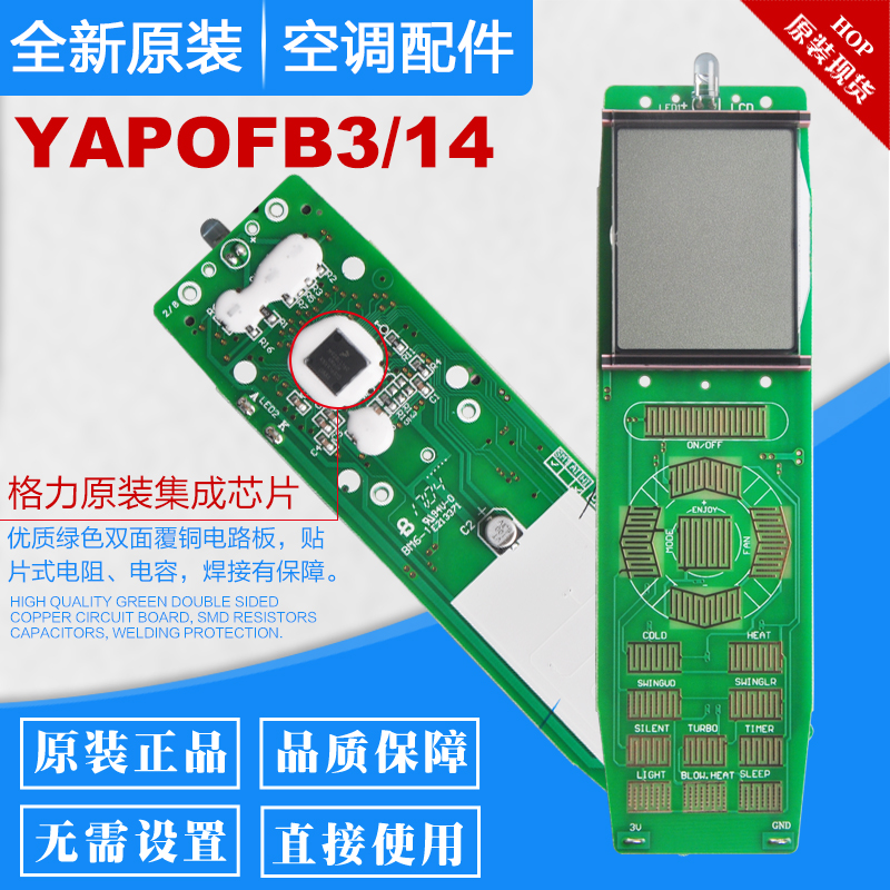 适用格力空调遥控器 YAPOF20 YAP0F3 6810 15 YAPOFB20 YAP0FB14 - 图2