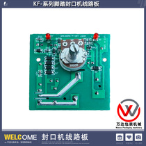 F-series of pedal sealing machine special circuit board sealing machine main board closure time control main board