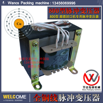 SF-B800 type sealing machine pulse transformer F-800 type sealing machine pulse transformer full copper wire