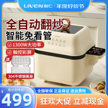 Lijen Fried Vegetable Machine Fully Automatic Home-Care-Free Rotary Surface Intelligent Stir-frying Robot Multifunction Stir-frying Machine