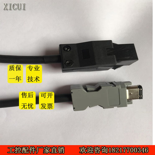 施耐德伺服编码器电缆电机连接线23/26系列VW3M8121R30/8D1AR30 - 图0