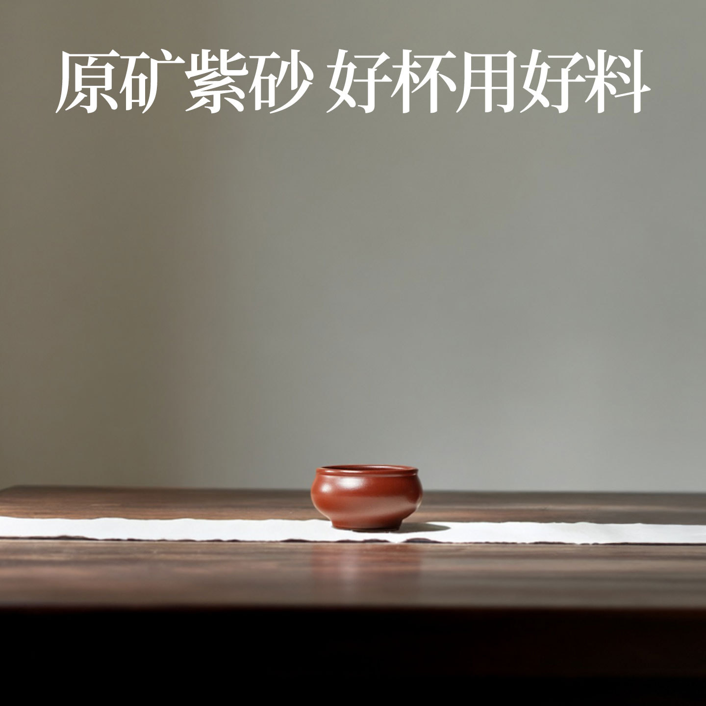 宜兴原矿紫砂主人杯茶杯家用高档品茗杯纯手工功夫茶具大红袍40CC - 图1