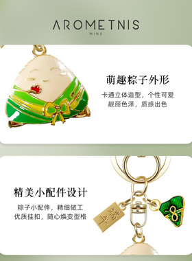 AROMETNIS端午节粽子包包小挂件