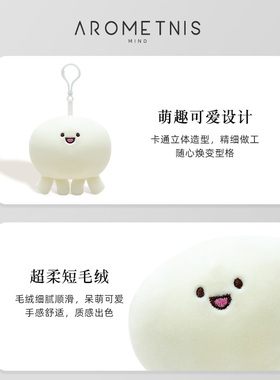 AROMETNIS小章鱼公仔包包挂件