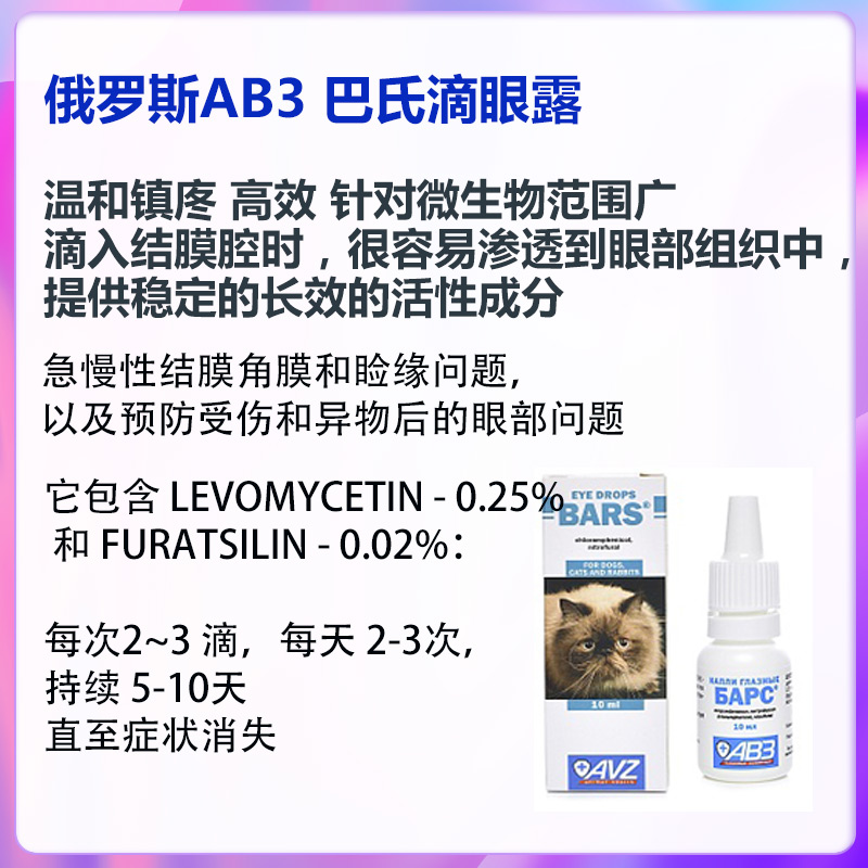 花枝鼠眼睛清理液分泌物结膜炎白内障荷兰猪金丝熊洗眼液棉签护理 - 图0