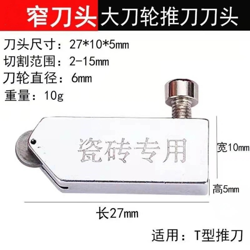 蝴蝶HUDIE推刀刀头玻璃刀头滚轮式大刀头小刀头重型宽推刀头包邮-图2