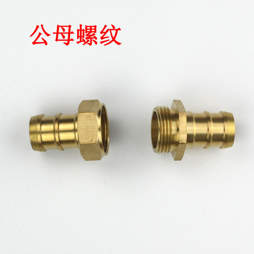 4分6分8分1寸公母铜接头高压管活动组件农用打药软管胶管水管接头 - 图0