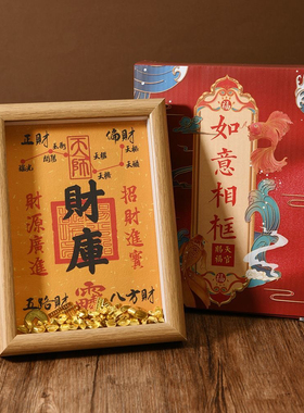 紫微讳天官赐福离火卦金元宝