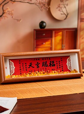道家天官赐福摆件桌面