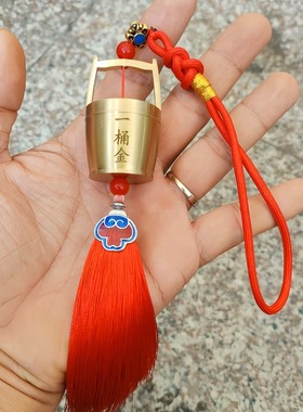 道家旺财一桶金汽车挂件