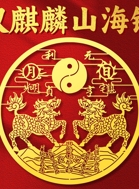 大门贴窗户阳台小挂件平安