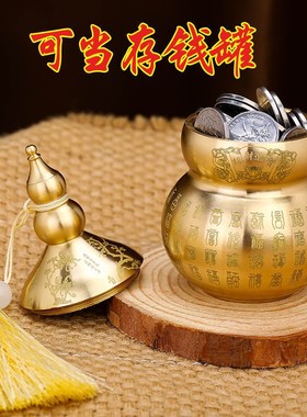 道家法器守护百福葫芦招财摆件