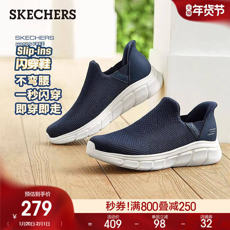 Skechers斯凯奇闪穿鞋春季男鞋舒适健步鞋厚底一脚蹬运动休闲鞋,淘宝优惠券,粉丝福利购,淘宝优惠卷