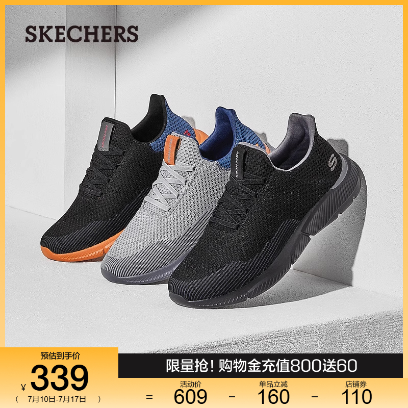 Skechers斯凯奇男鞋夏季透气网鞋一脚蹬休闲鞋轻便软底网面运动鞋