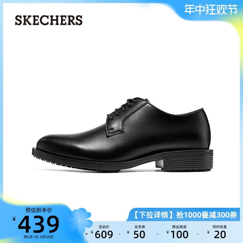 Skechers斯凯奇男士工作鞋商务休闲尖头正装皮鞋德比鞋新郎结婚鞋 - 图0