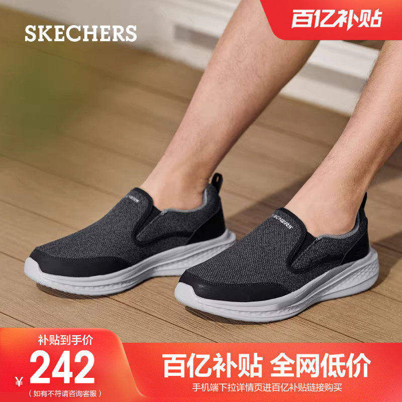 斯凯奇春季新款男鞋舒适健步鞋帆布鞋休闲运动鞋轻便缓震爸爸鞋,淘宝优惠券,粉丝福利购,淘宝优惠卷