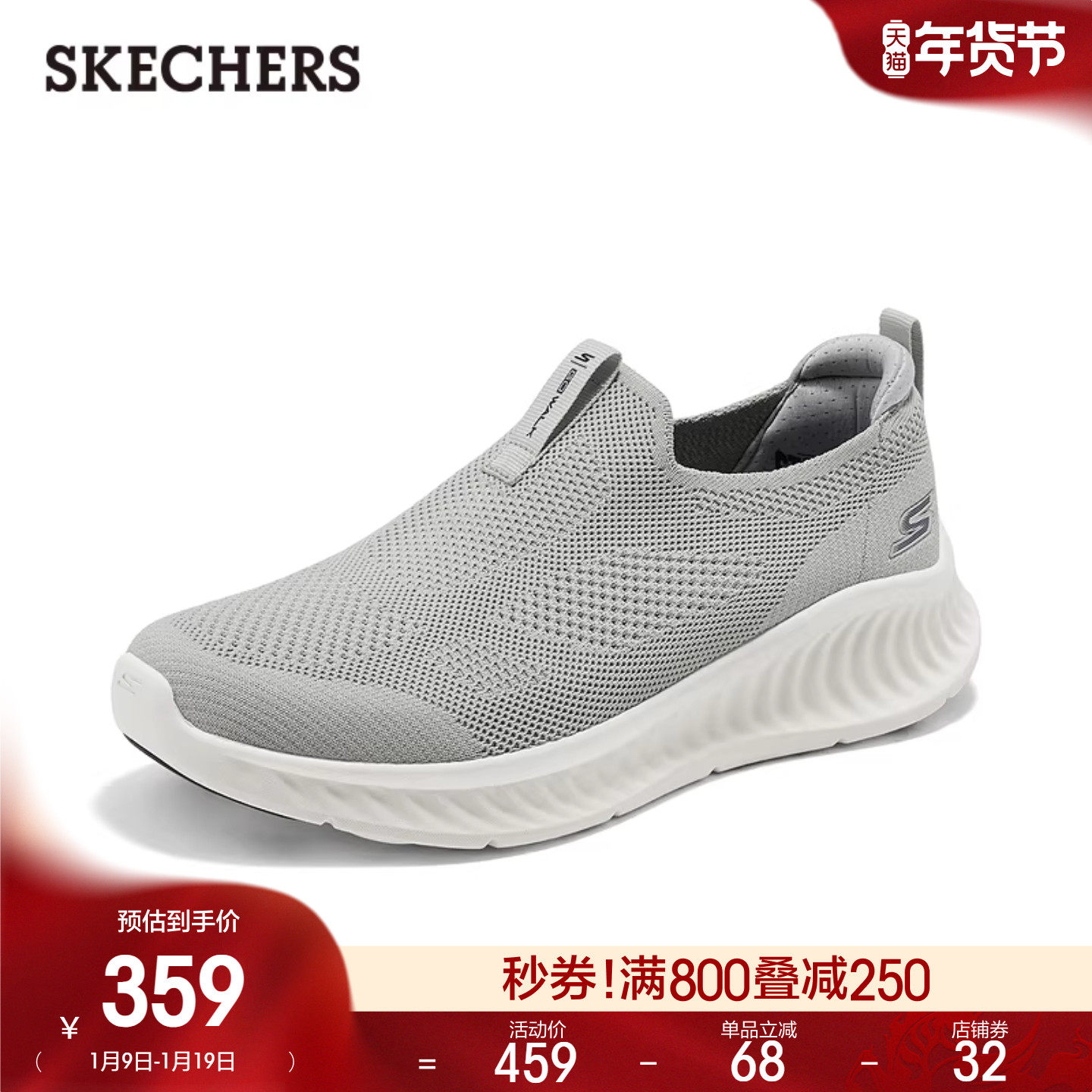 斯凯奇2026春季新款男子一脚蹬舒适健步鞋轻便百搭休闲运动鞋,淘宝优惠券,粉丝福利购,淘宝优惠卷
