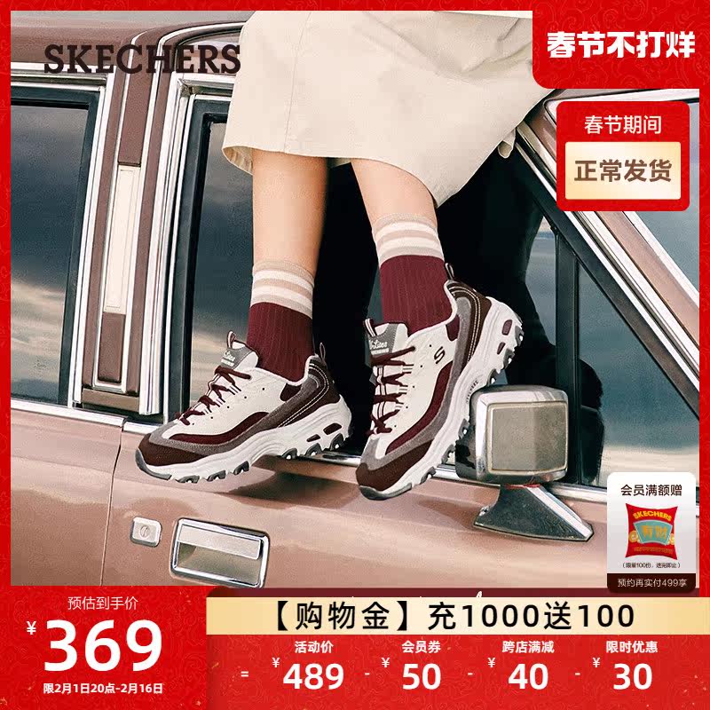 skechers 2023春秋新品拼接运动鞋子 skechers男鞋老爹鞋