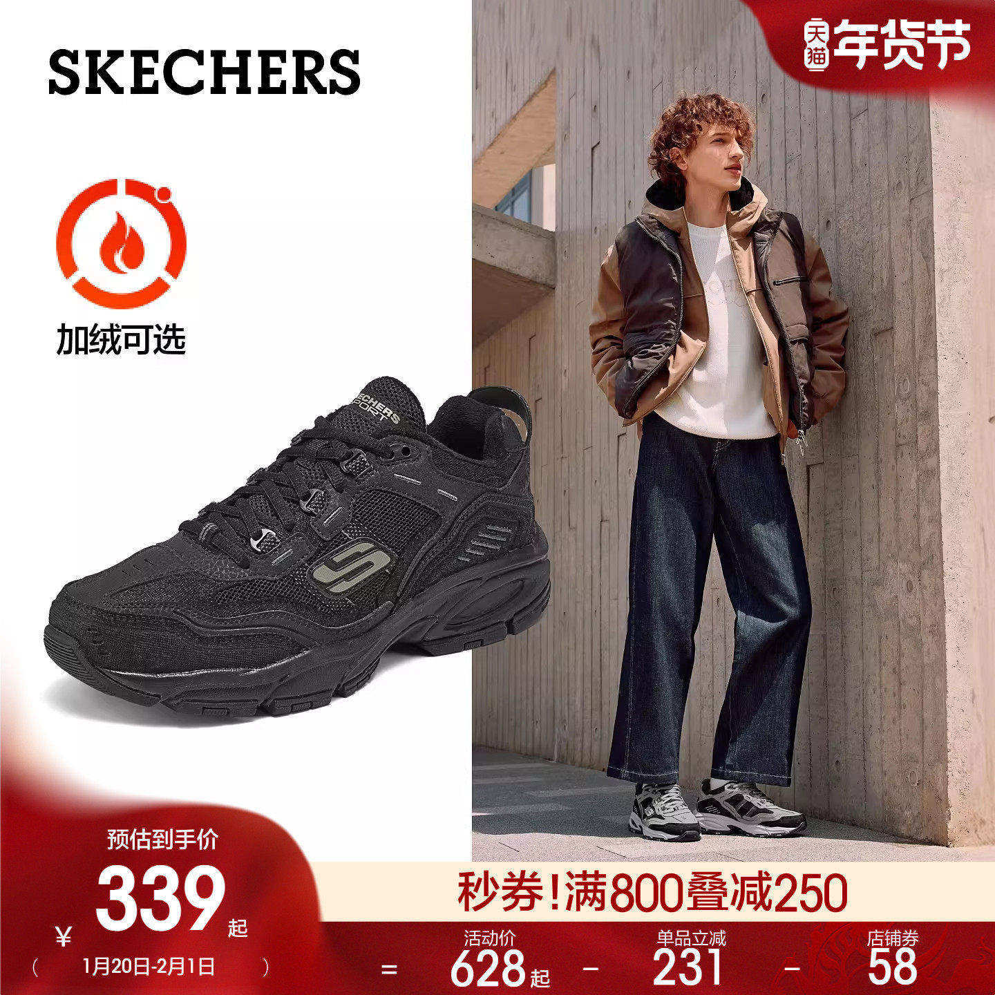 斯凯奇冬季男子加绒户外老爹鞋厚底保暖潮流舒适百搭运动休闲鞋,淘宝优惠券,粉丝福利购,淘宝优惠卷