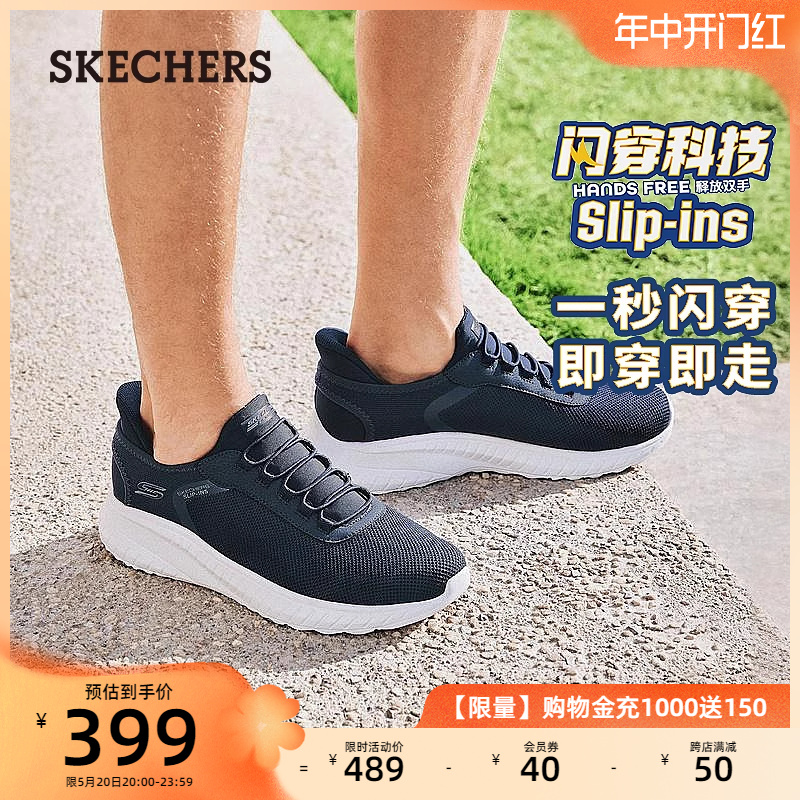 Skechers斯凯奇闪穿鞋Slip ins一脚蹬夏季新款男网面一脚蹬健步鞋