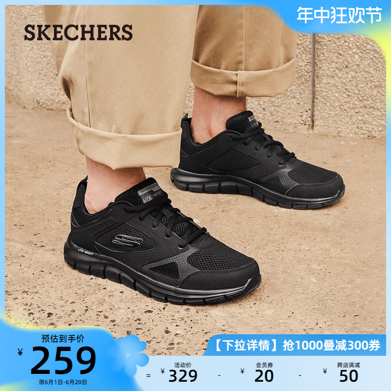 Skechers斯凯奇男鞋夏季户外运动休闲鞋轻便网眼透气网面缓震跑鞋-图0