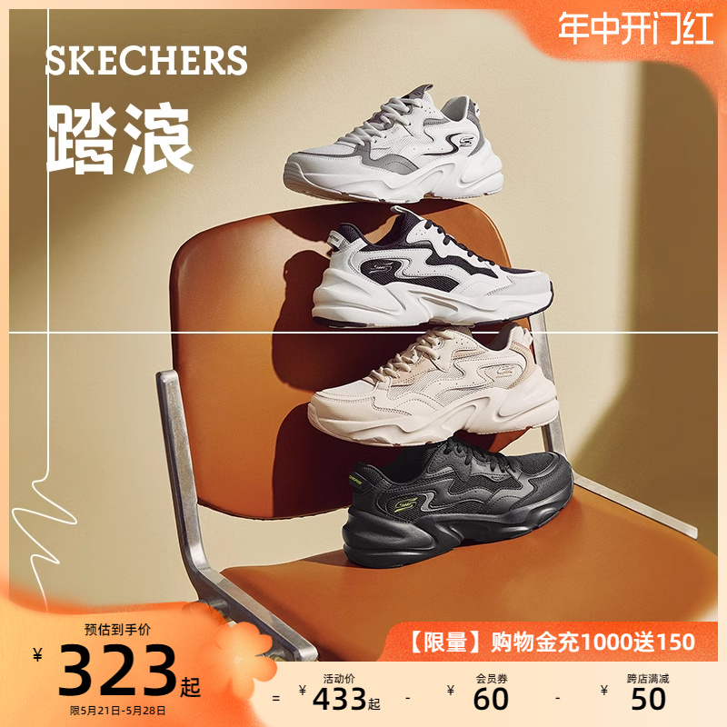 Skechers斯凯奇D'LITES系列运动男鞋厚底增高缓震复古老爹鞋 - 图0