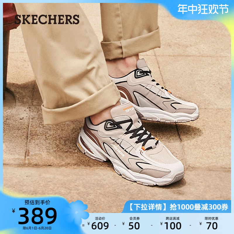 Skechers斯凯奇男鞋增高老爹鞋户外休闲运动鞋大码鞋星野鞋 - 图0