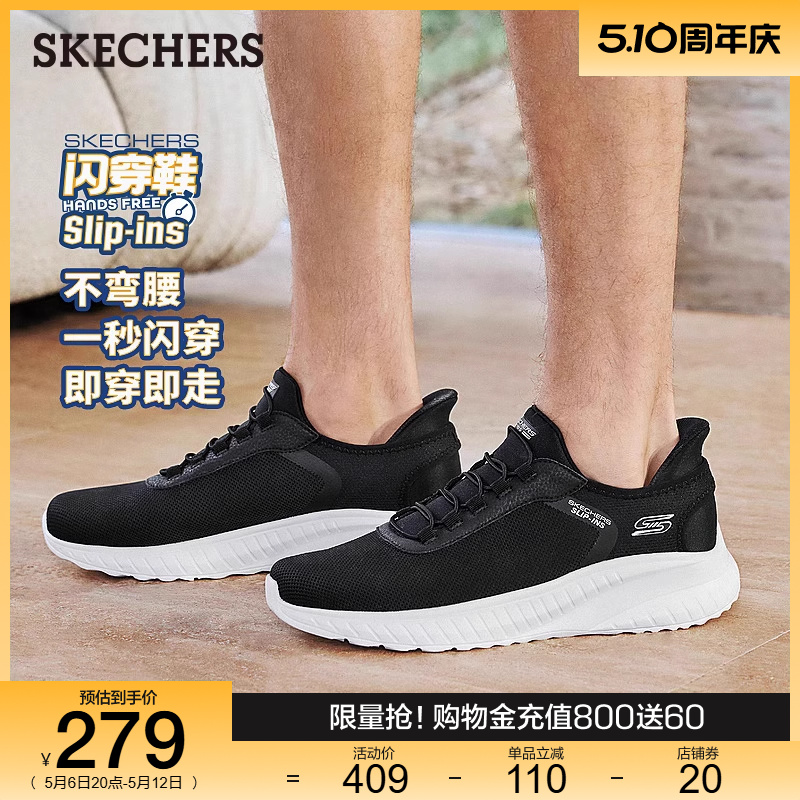 斯凯奇闪穿鞋夏季男鞋运动休闲鞋一脚蹬网面透气通勤轻便爸爸鞋