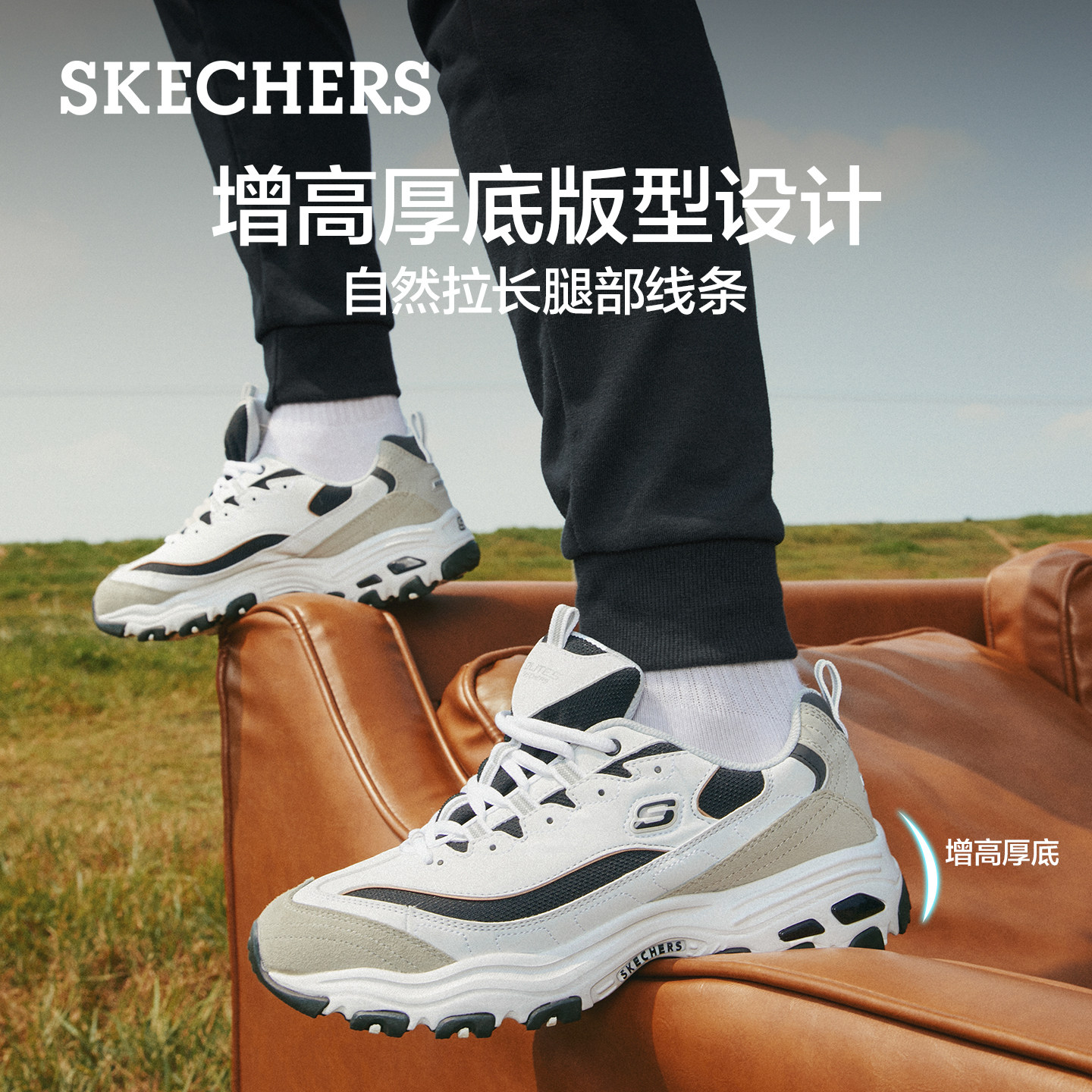 斯凯奇黑白金|夏季新款男鞋舒适复古老爹鞋百搭厚底运动休闲鞋