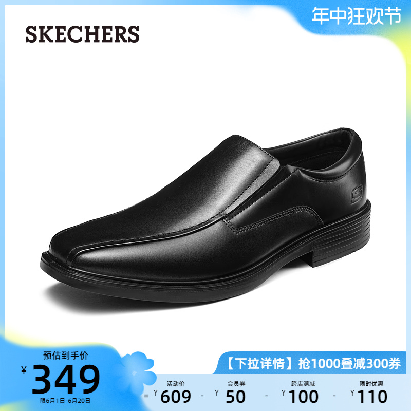 Skechers斯凯奇2024新款男鞋正装皮鞋新郎结婚鞋办公商务休闲鞋 - 图0