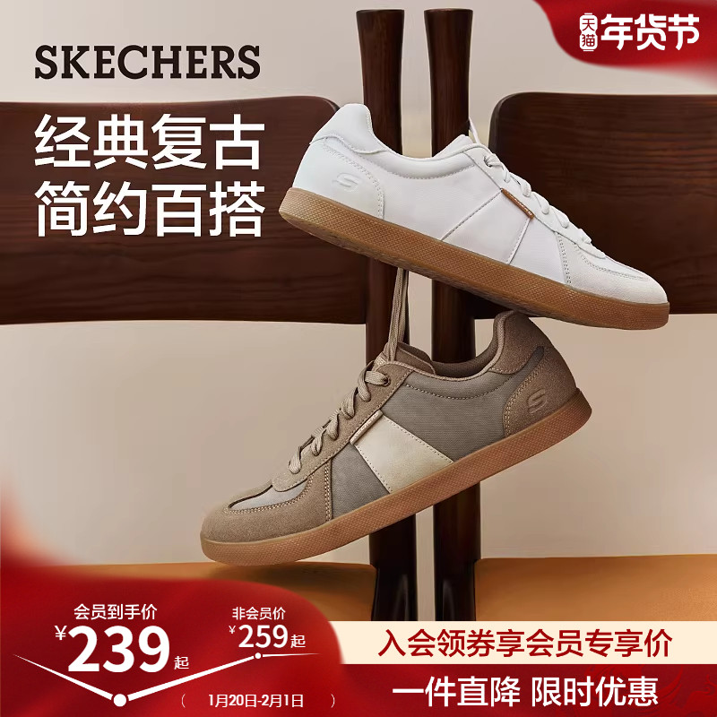 斯凯奇阿甘鞋|春季新款男子休闲运动鞋德训鞋薄底T头小白板鞋,淘宝优惠券,粉丝福利购,淘宝优惠卷