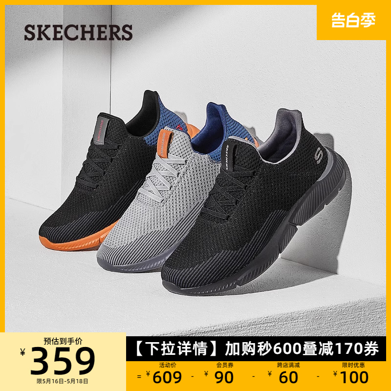 Skechers斯凯奇男士夏季透气网鞋一脚蹬休闲鞋轻便软底网面运动鞋 - 图0