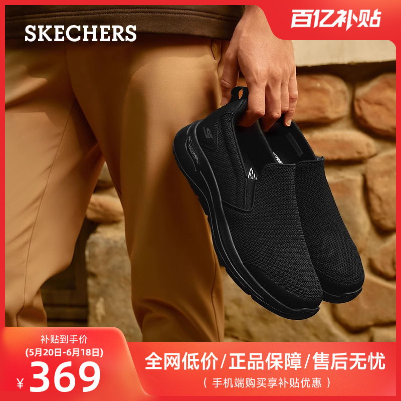 Skechers斯凯奇男鞋一脚蹬健步鞋缓震舒适乐福鞋百搭休闲鞋网面鞋 - 图0