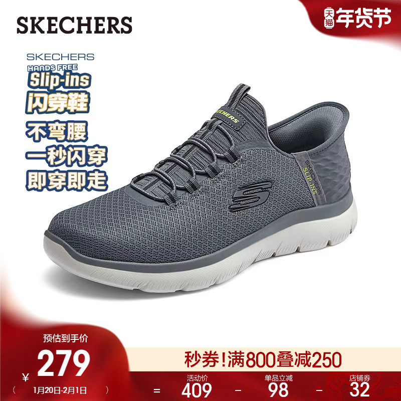 Skechers斯凯奇闪穿鞋春季男鞋运动休闲鞋网面爸爸鞋一脚蹬,淘宝优惠券,粉丝福利购,淘宝优惠卷