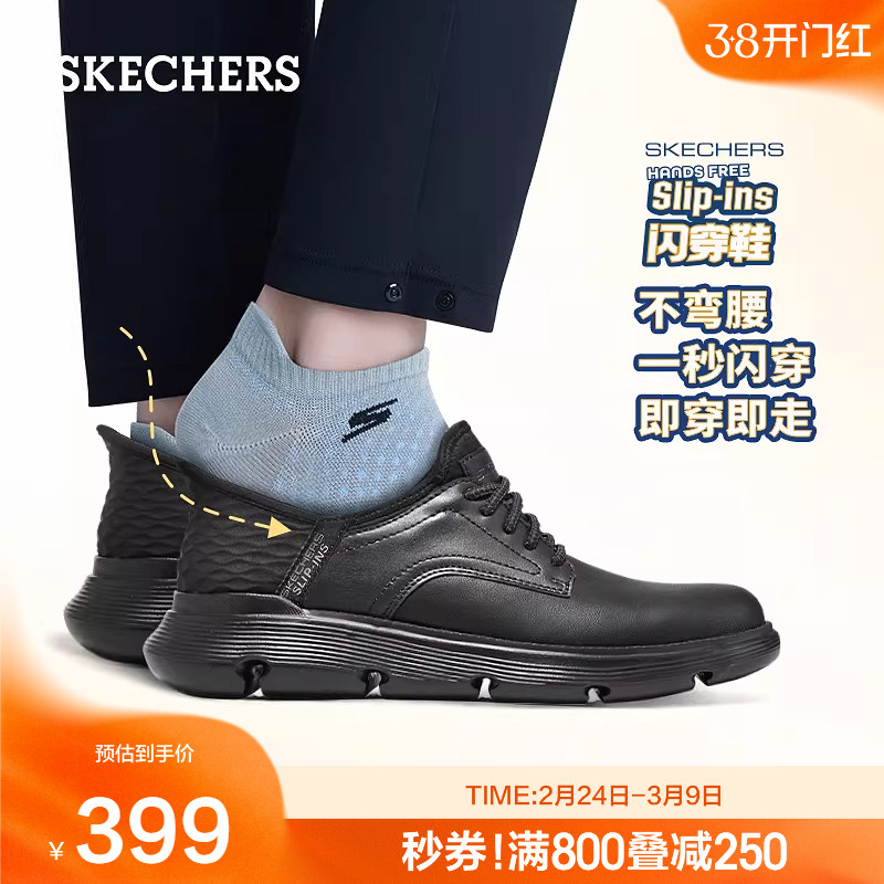 Skechers斯凯奇闪穿鞋春季男鞋商务鞋一脚蹬休闲鞋通勤皮鞋工作鞋
