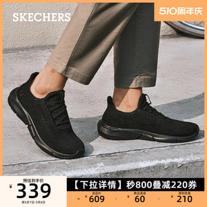 Skechers斯凯奇男鞋网面鞋透气舒适运动鞋轻质时尚休闲鞋210281