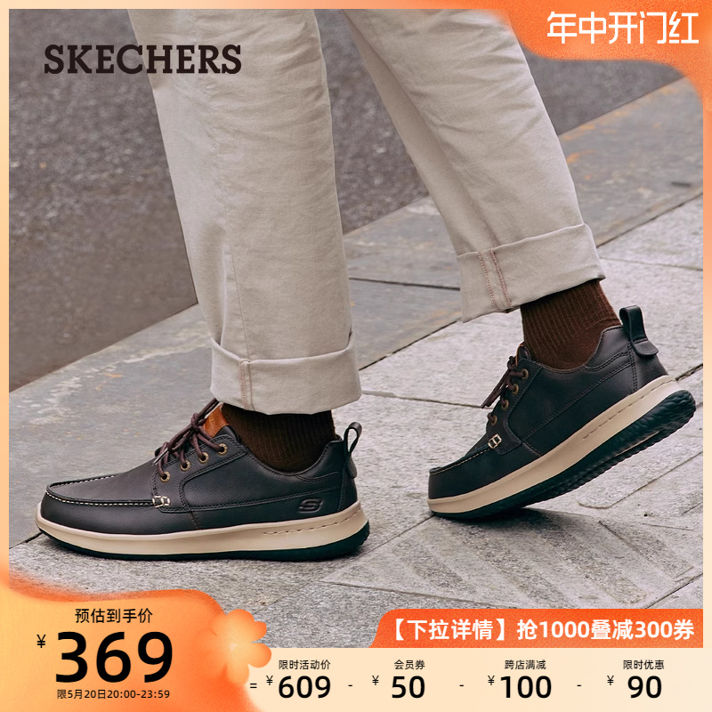 Skechers斯凯奇男鞋春夏时尚户外休闲系带皮鞋轻质耐磨百搭商务鞋