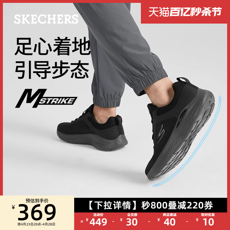 Skechers斯凯奇新款男鞋缓震跑步鞋舒适厚底运动鞋户外休闲鞋-图0