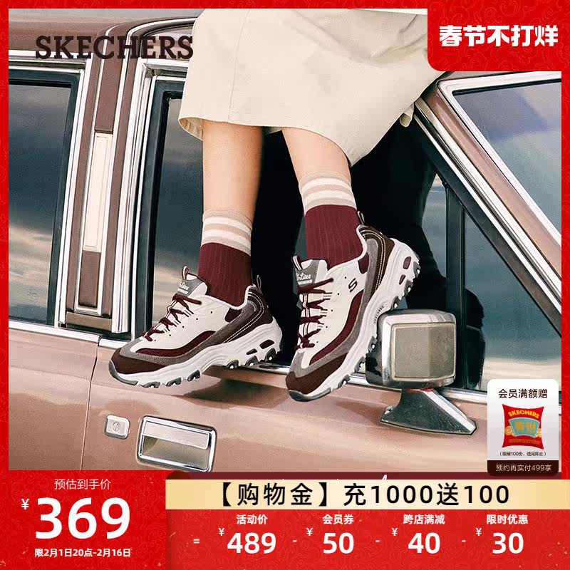 skechers 2023春秋新品拼接运动鞋子 skechers男鞋老爹鞋