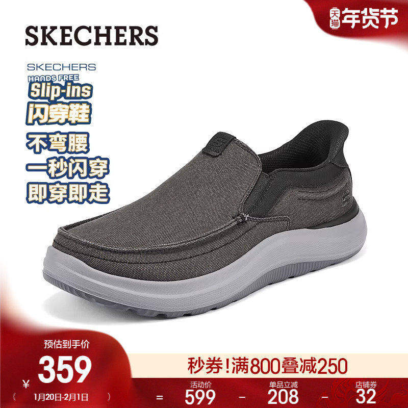 斯凯奇闪穿鞋|春季新款男子帆布休闲鞋一脚蹬轻便舒适健步鞋,淘宝优惠券,粉丝福利购,淘宝优惠卷