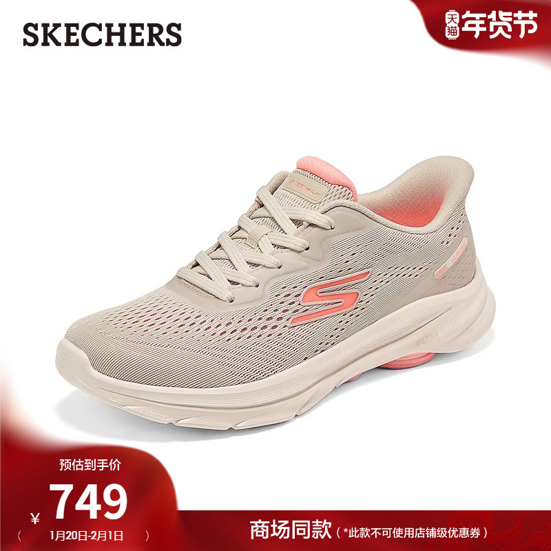 斯凯奇闪穿鞋|2026春季新款女子舒适一脚蹬健步鞋百搭休闲运动鞋,淘宝优惠券,粉丝福利购,淘宝优惠卷