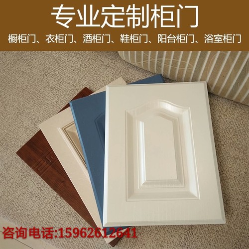 橱柜门板定做 模压门板吸塑门衣柜门鞋柜门/阳台柜门 PET欧松板 - 图0