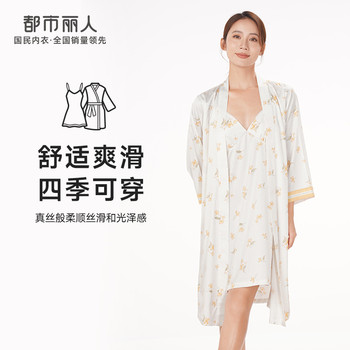 Urban Beauty New Women's Spring and Summer Sleeve Three-quarter Sleeve Printed Suspender Nightgown Fixed Chest Pad LH44A7 Silk Home Clothes