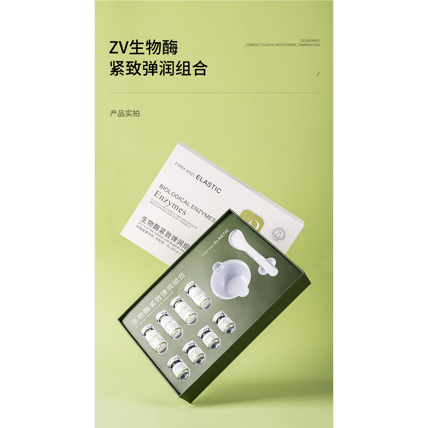【2026】ZV生物酶紧致弹润组合C136,淘宝优惠券,粉丝福利购,淘宝优惠卷