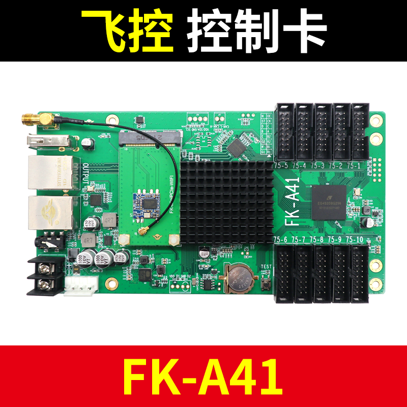 视频卡FK-A41 异步全彩LED显示屏控制卡无线wifi发送AR16 A41 - 图2