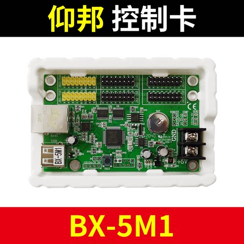 仰邦控制卡BX-5M1网口卡U盘单双色led显示屏控制器5MT5M26M3P6M4P - 图2