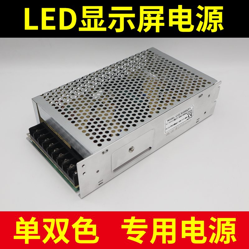 led显示屏电源5v40a200w单双色全彩门头广告屏专用变压器诚联创联 - 图0