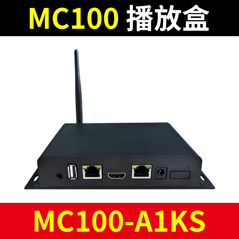 丽明播放盒MC100-A1KS异步全彩LED显示屏魔方屏V1K同步A0K主控A1S - 图2