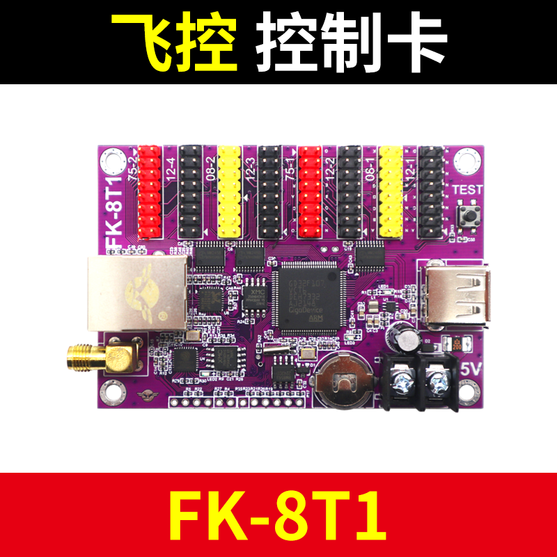 飞控控制卡FK-8T1网口无线wifi舞台字幕led显示屏7T1 8T1 8T2T3T4 - 图2